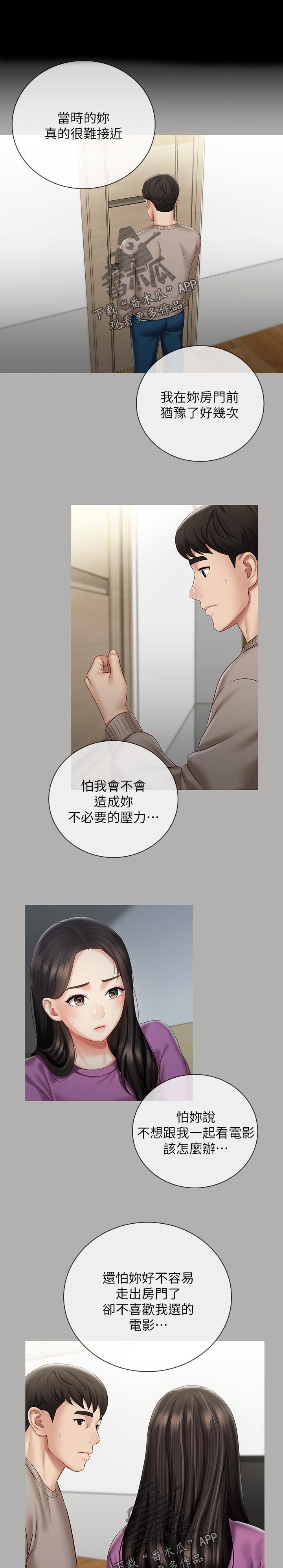 第100章：你是怎么看我的