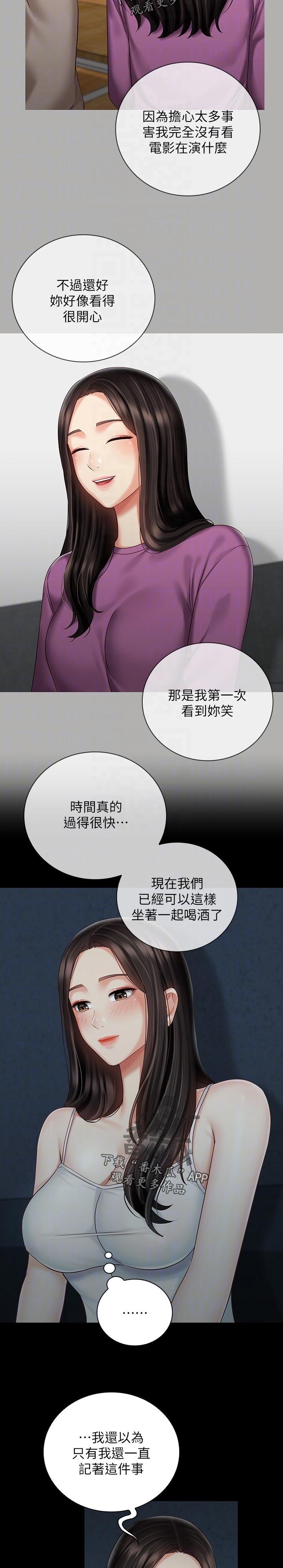 第100章：你是怎么看我的
