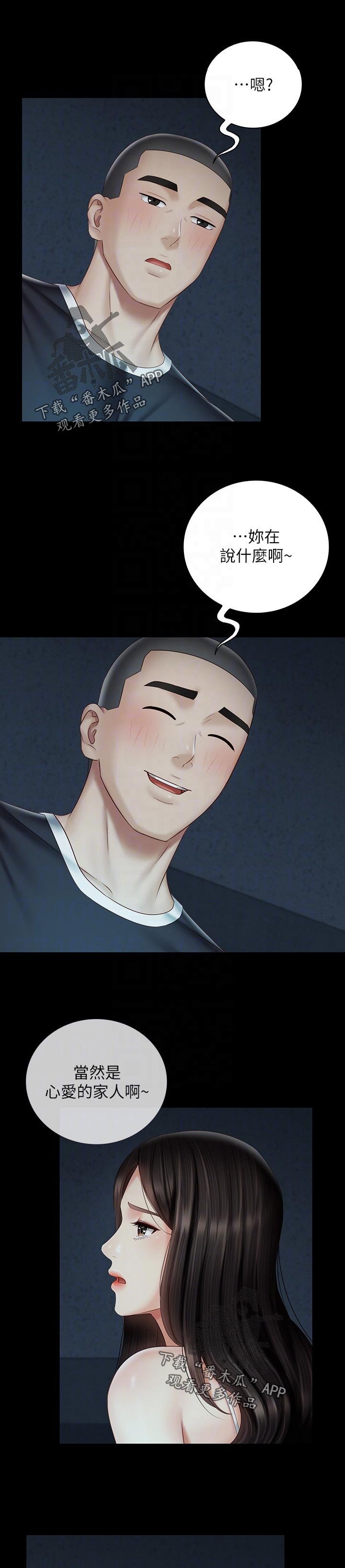 第101章：不是一厢情愿