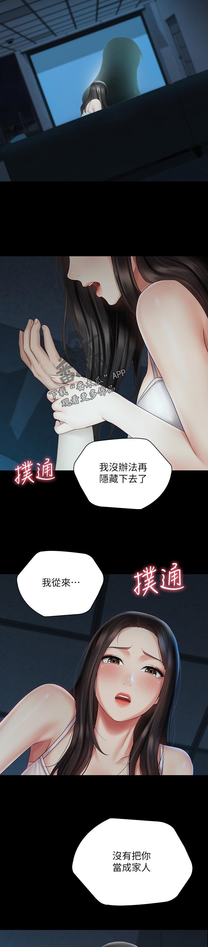 第101章：不是一厢情愿