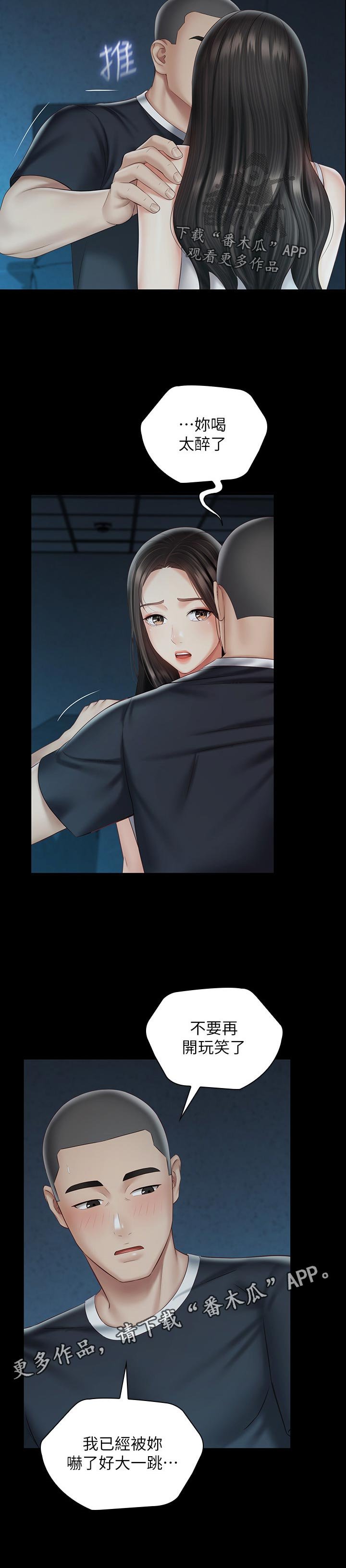 第101章：不是一厢情愿