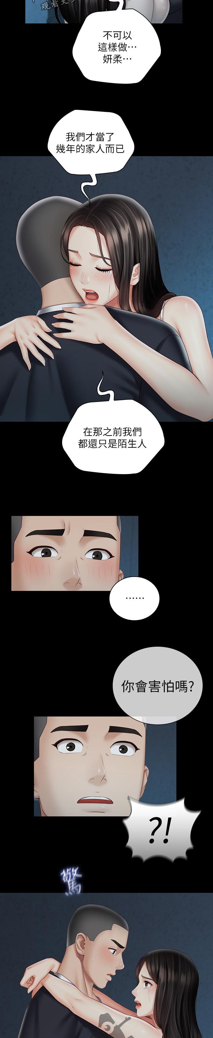第101章：不是一厢情愿