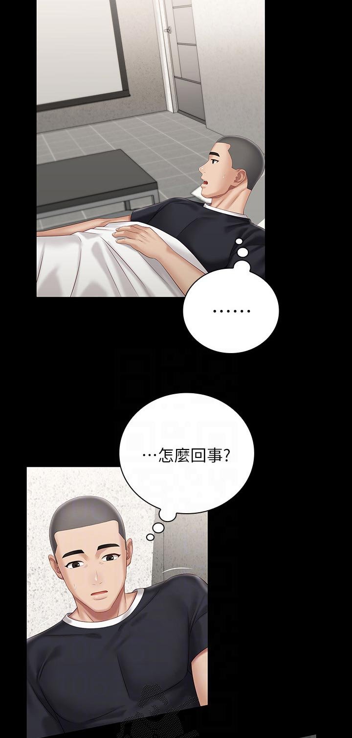 第102章：小心点