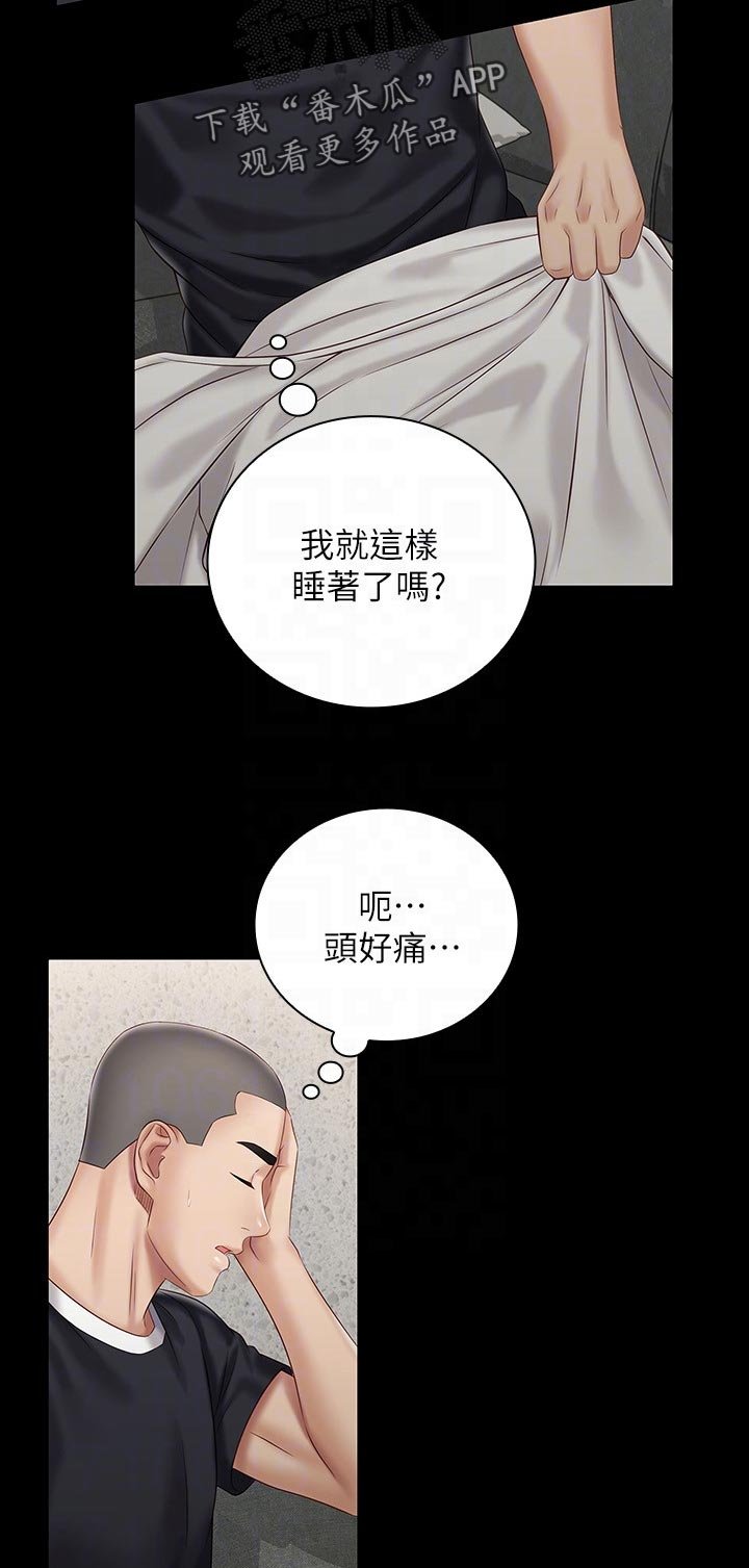 第102章：小心点