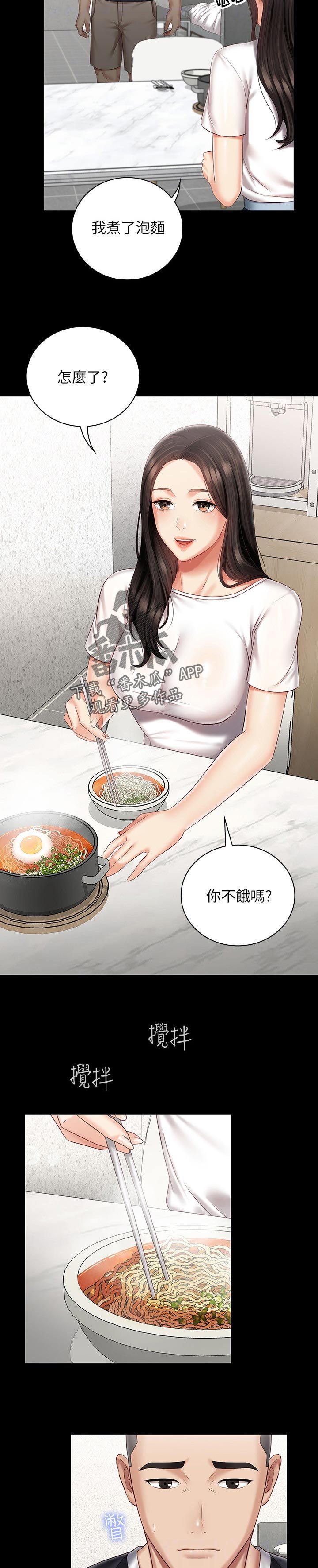 第102章：小心点