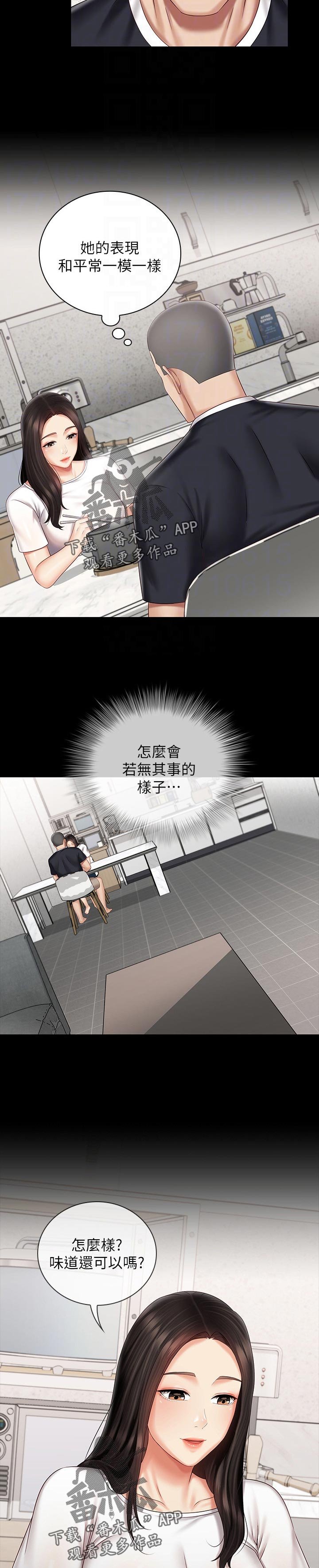 第102章：小心点