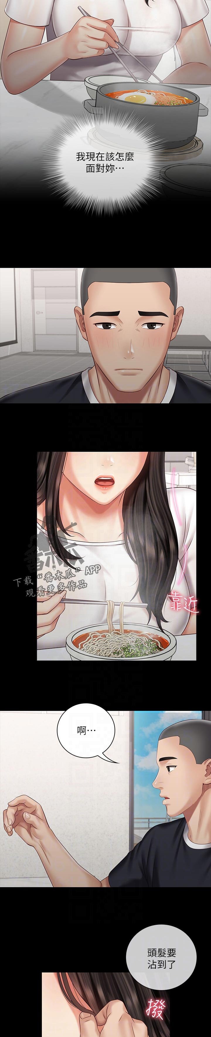 第102章：小心点