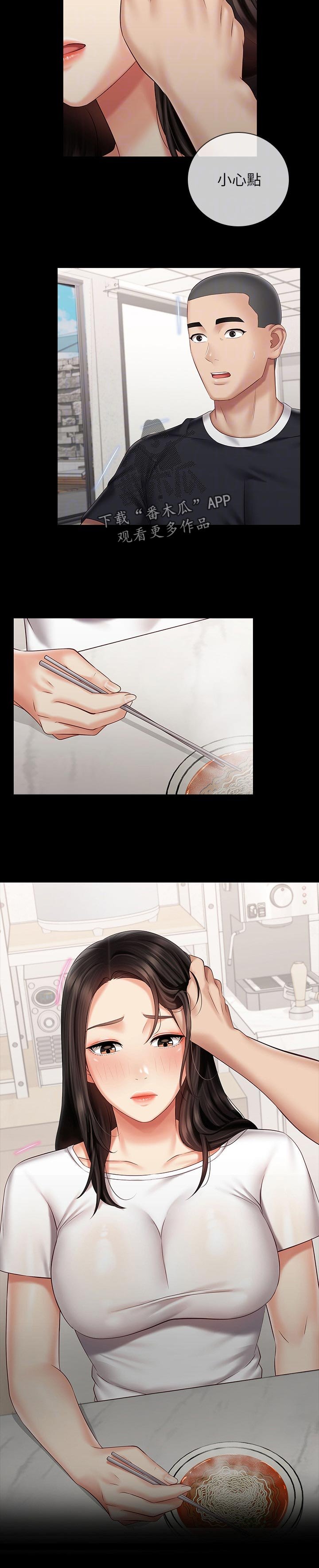 第102章：小心点