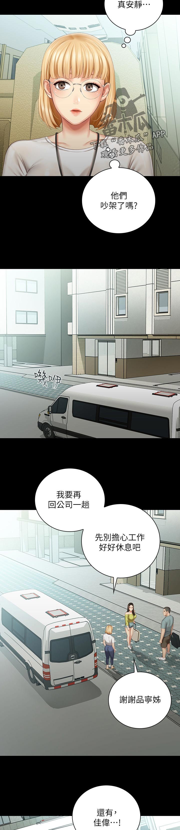 第103章：什么关系