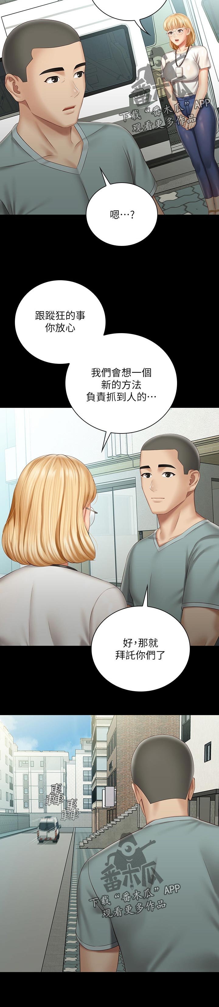 第103章：什么关系