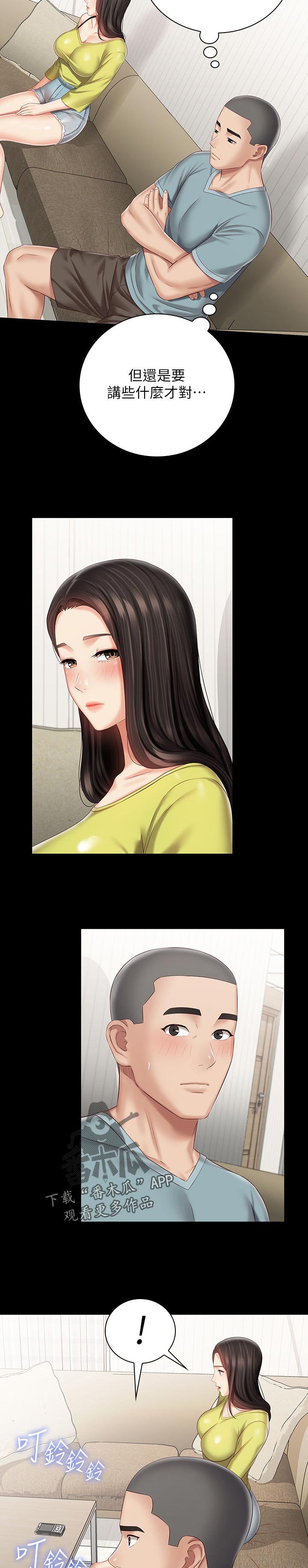 第103章：什么关系