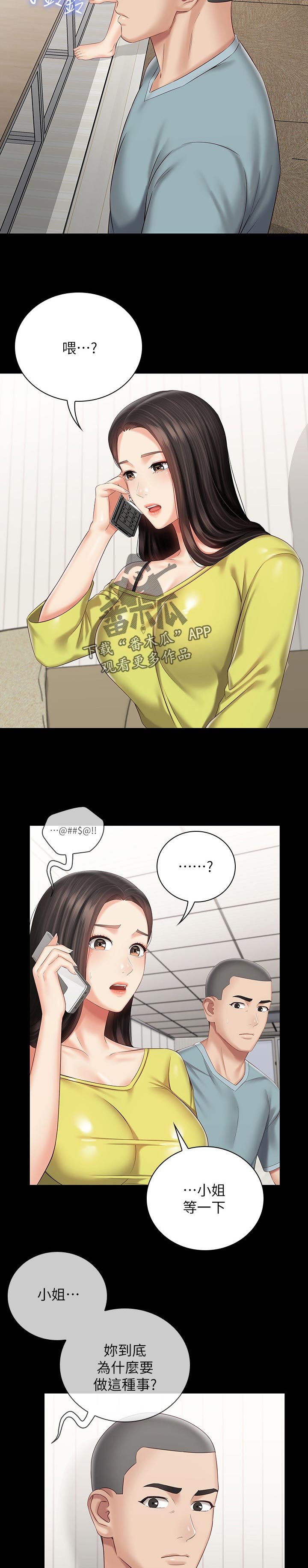 第103章：什么关系