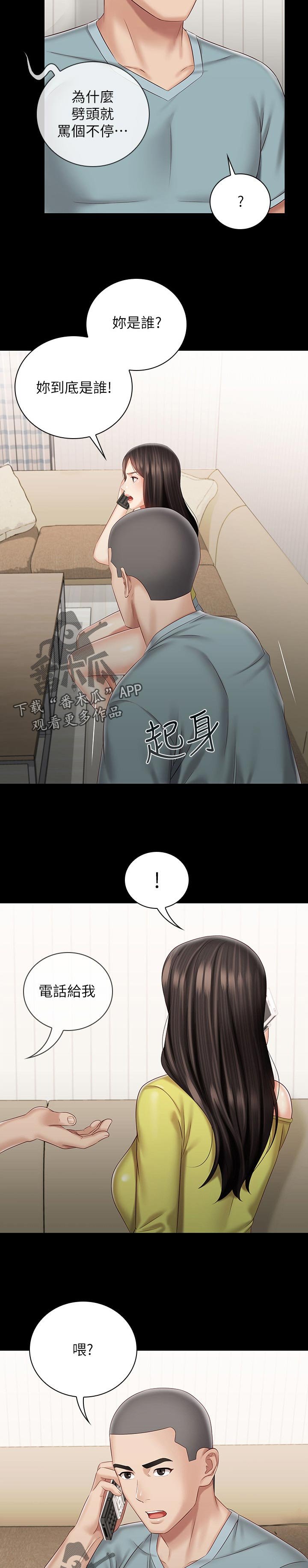 第103章：什么关系