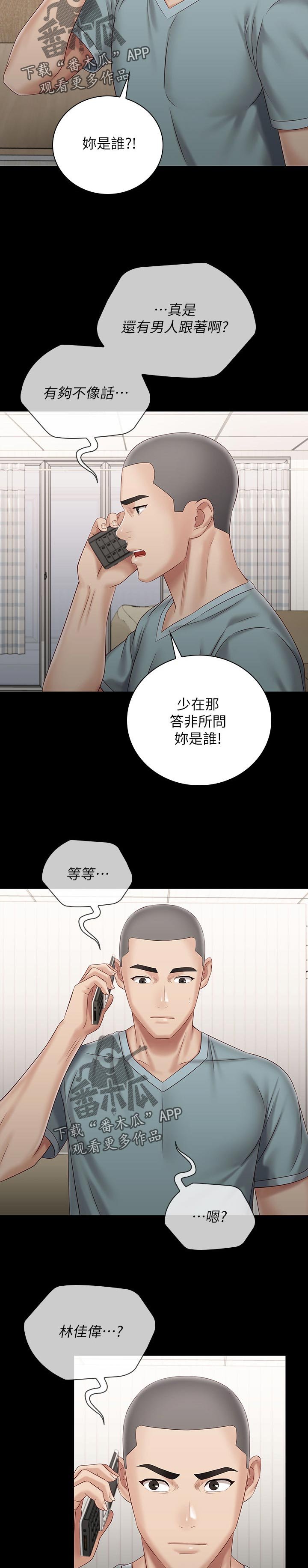 第103章：什么关系