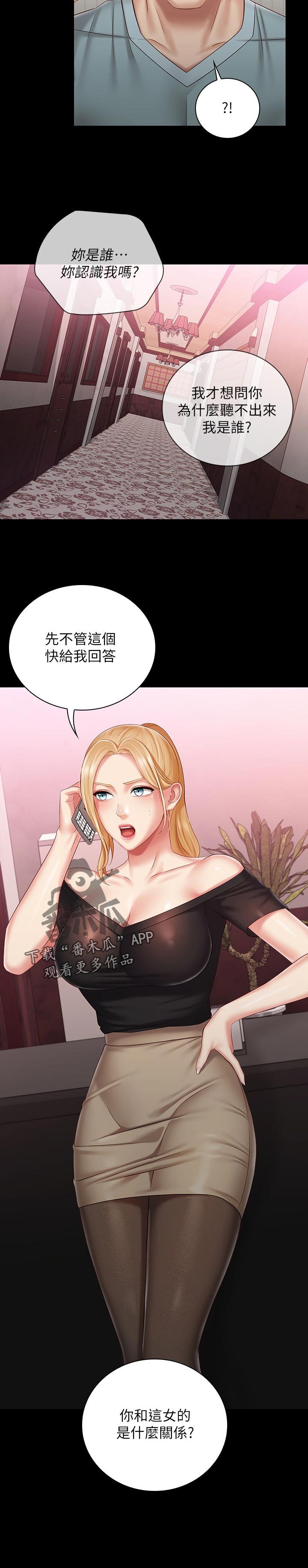 第103章：什么关系
