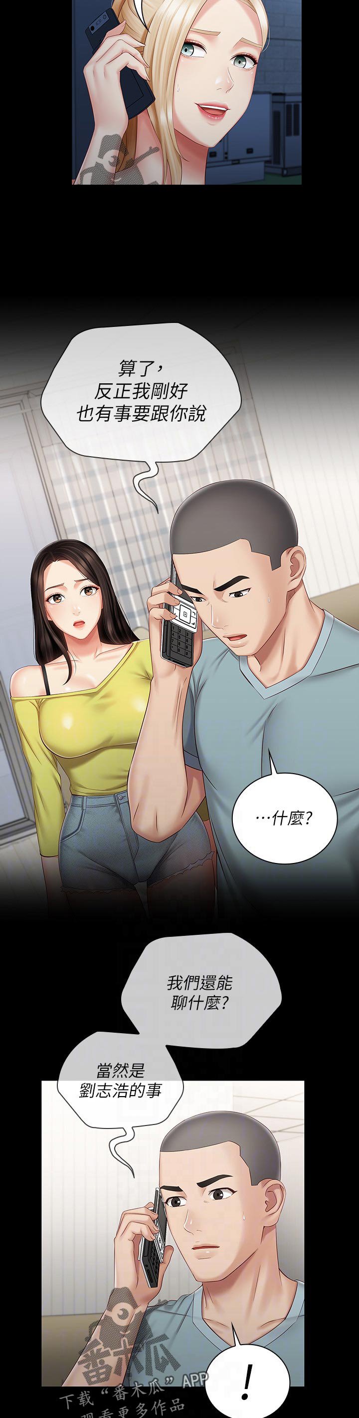第104章：喝一杯