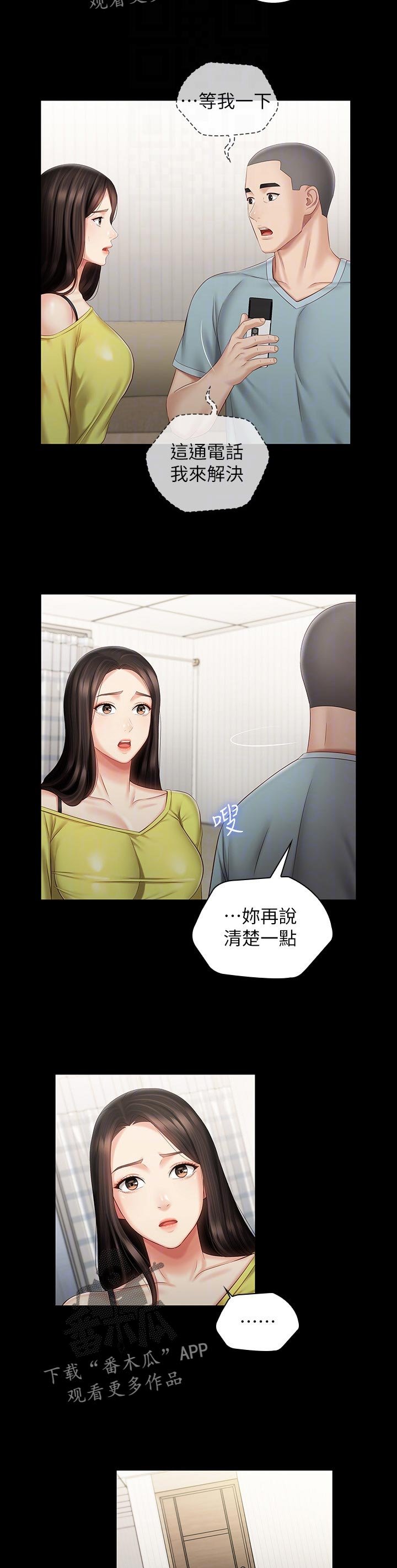 第104章：喝一杯