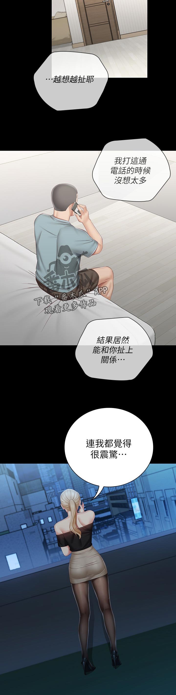 第104章：喝一杯