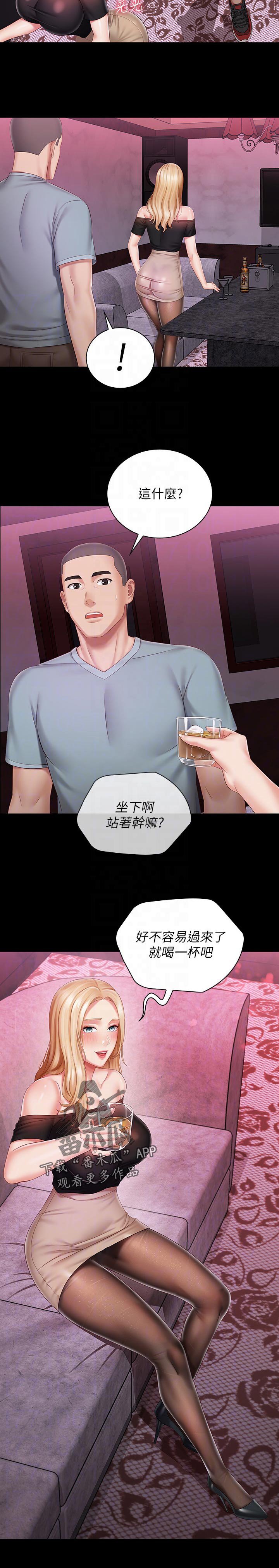 第104章：喝一杯
