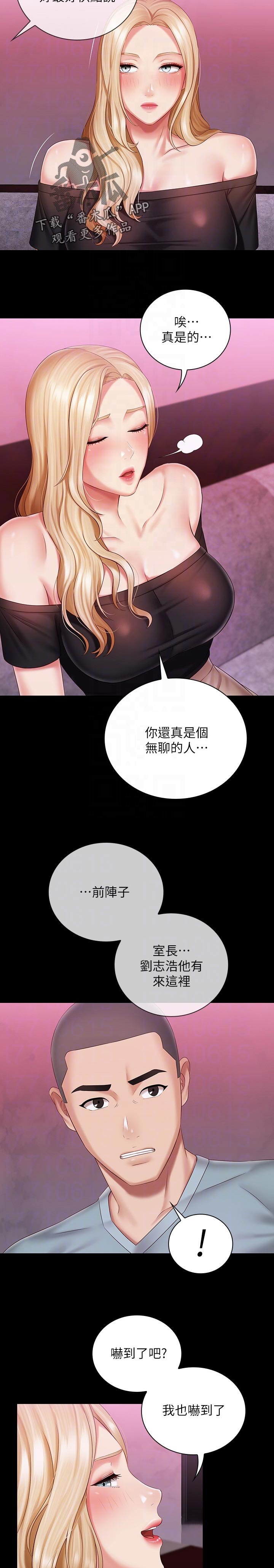 第105章：懂不懂
