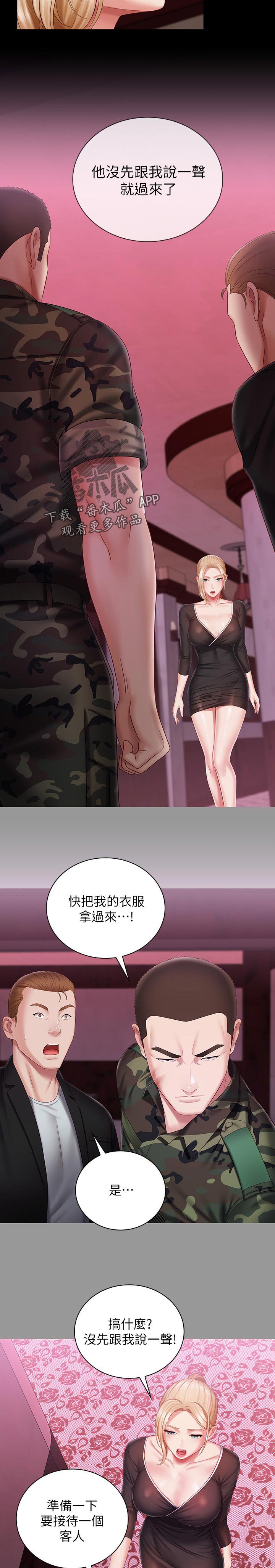 第105章：懂不懂