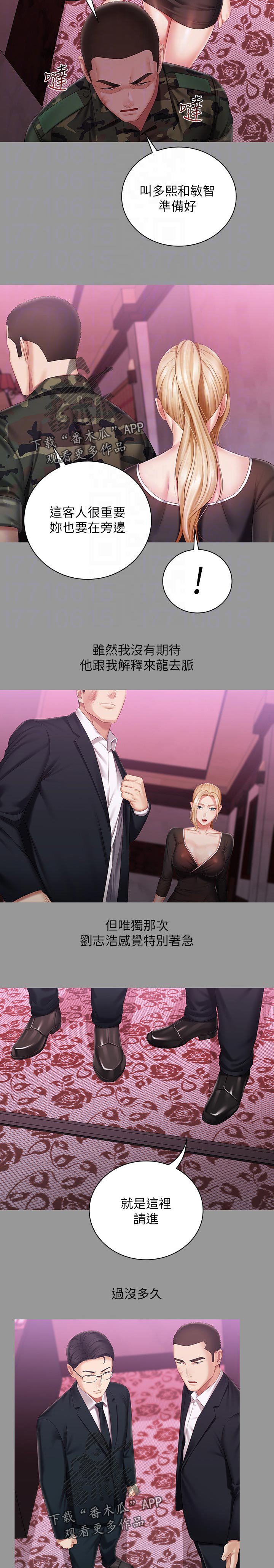 第105章：懂不懂