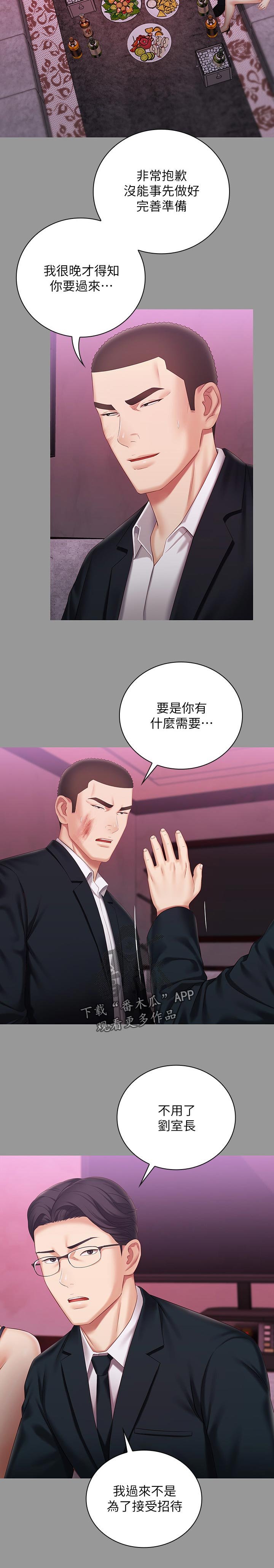 第105章：懂不懂