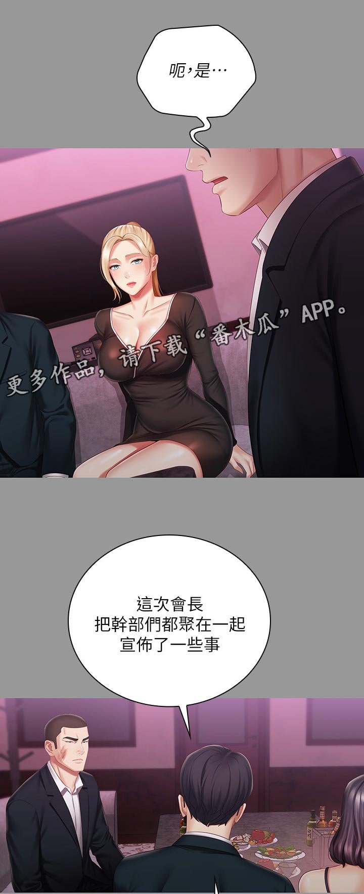第105章：懂不懂