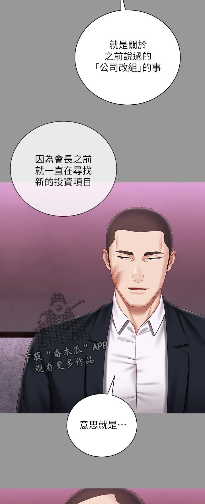 第105章：懂不懂