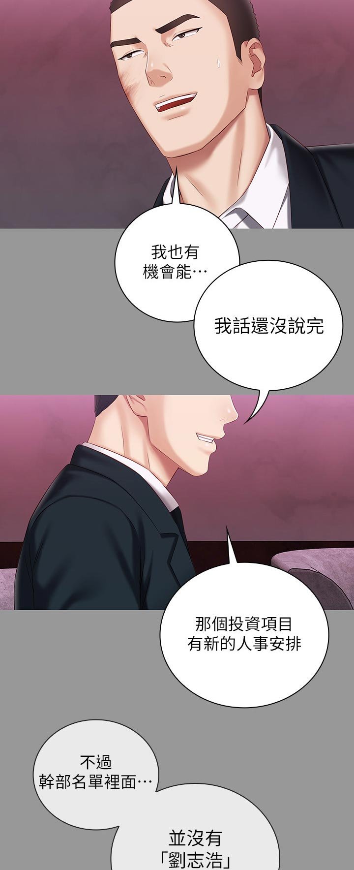 第105章：懂不懂