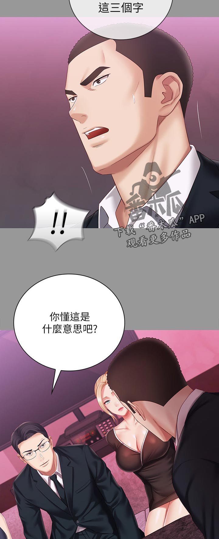 第105章：懂不懂