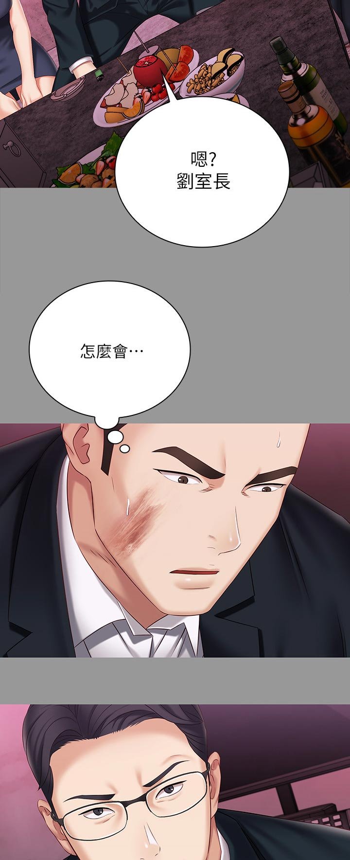 第105章：懂不懂