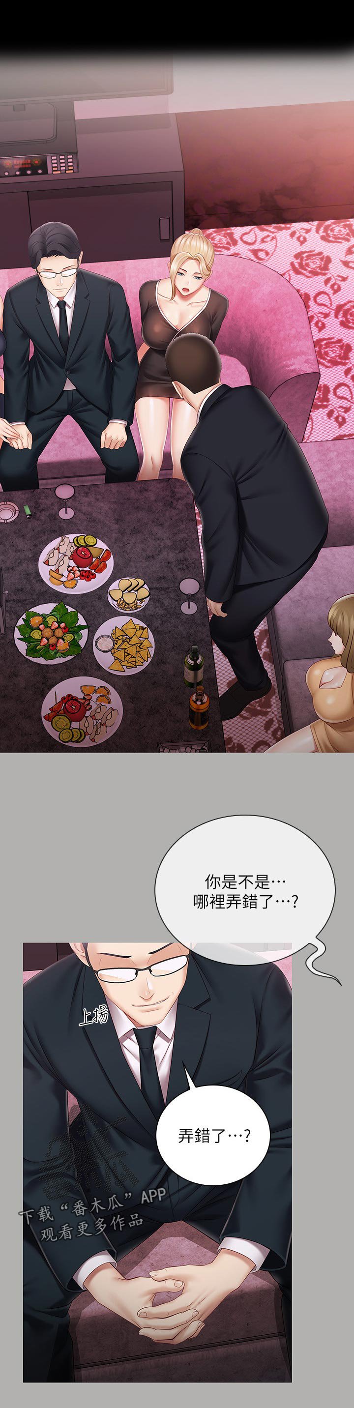 第106章：顾好自己的工作