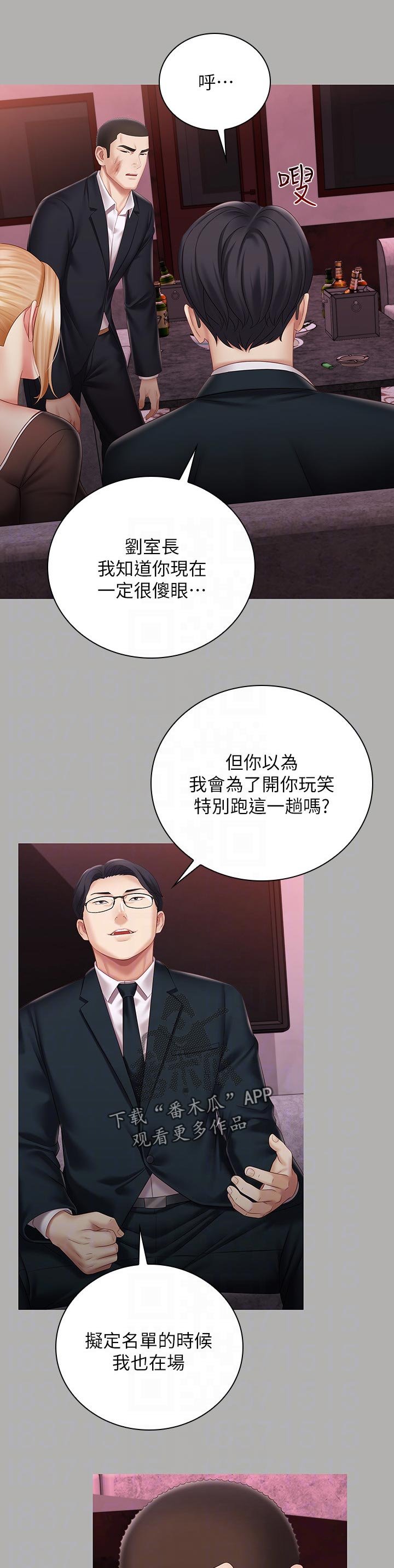 第106章：顾好自己的工作
