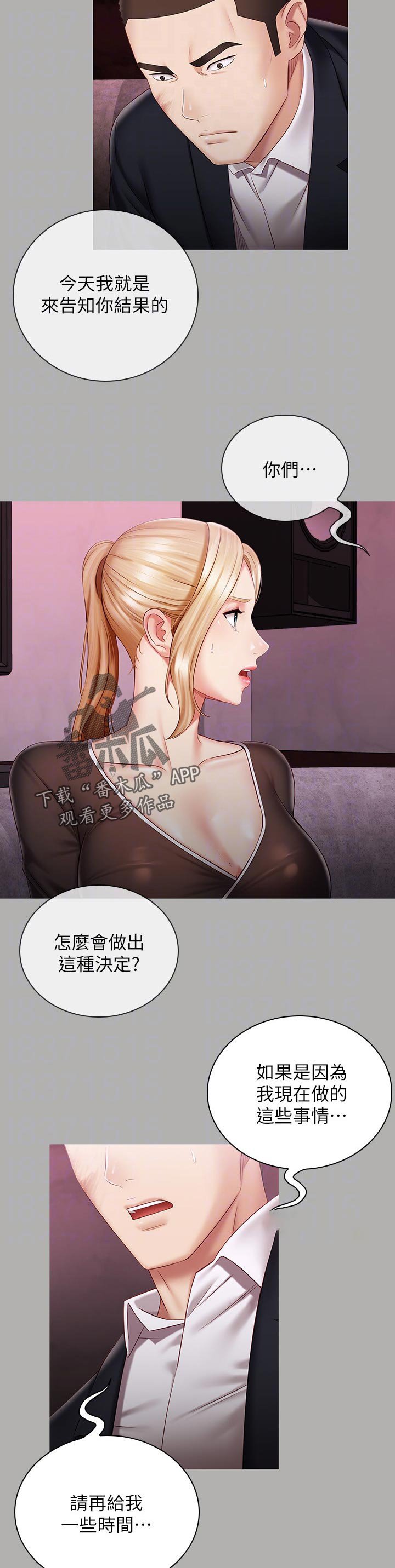 第106章：顾好自己的工作