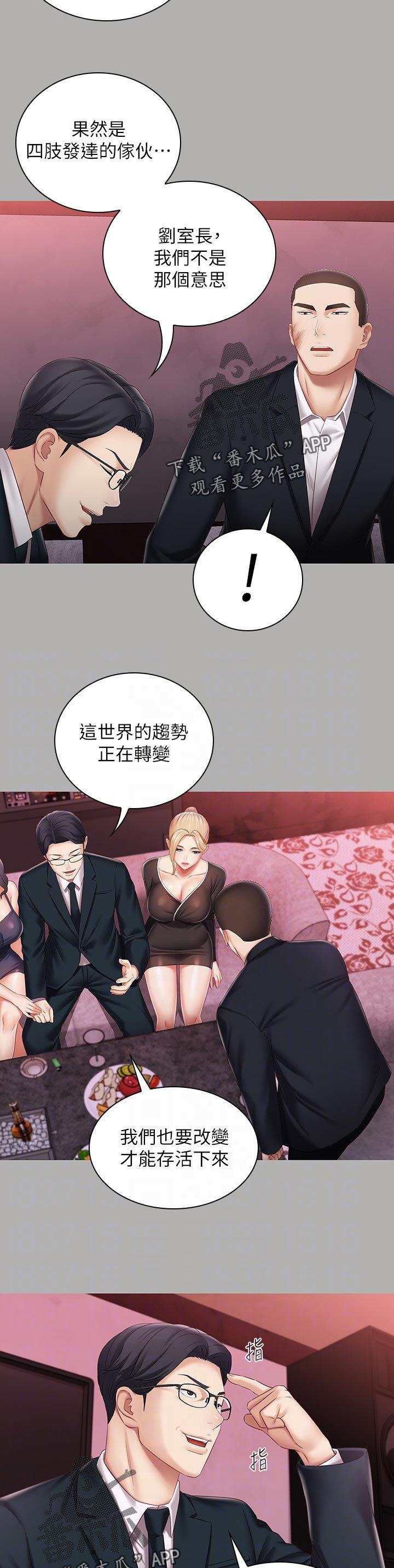 第106章：顾好自己的工作