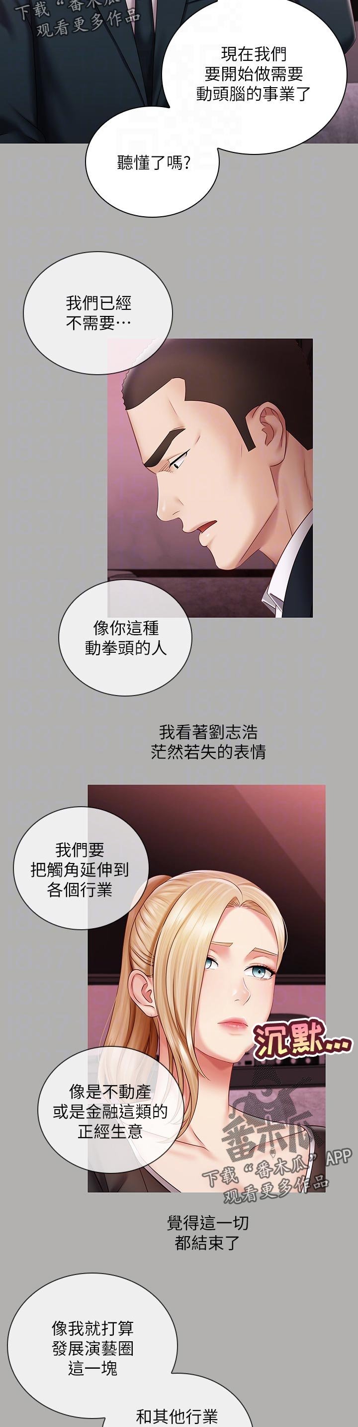 第106章：顾好自己的工作