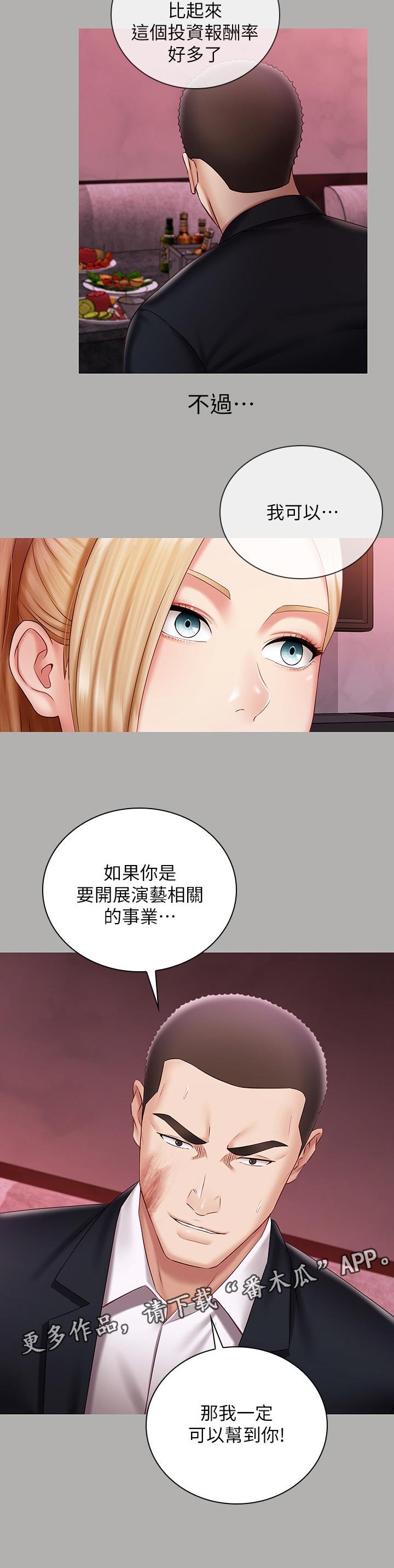 第106章：顾好自己的工作