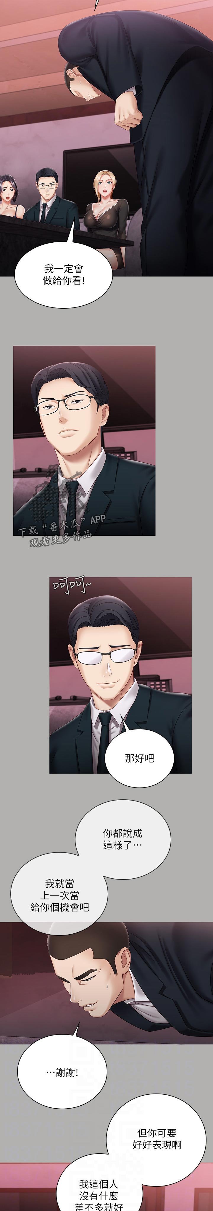 第106章：顾好自己的工作