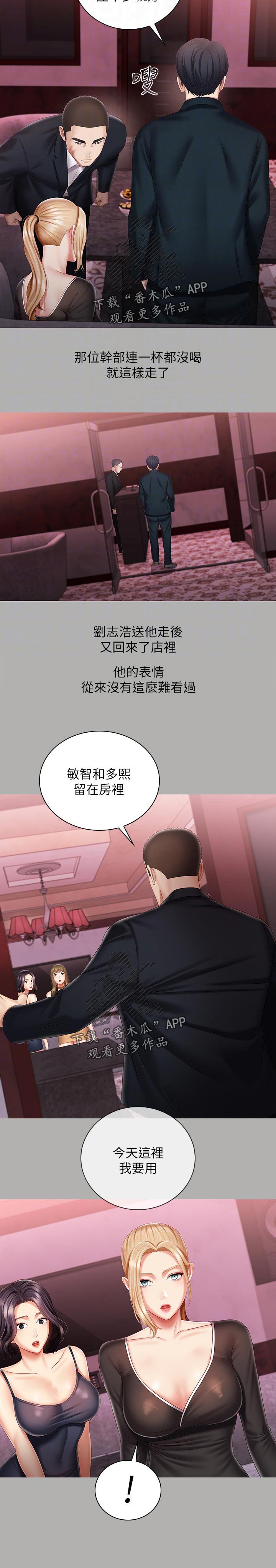 第106章：顾好自己的工作