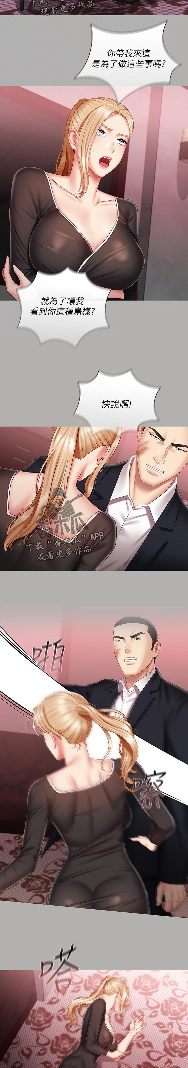 第106章：顾好自己的工作