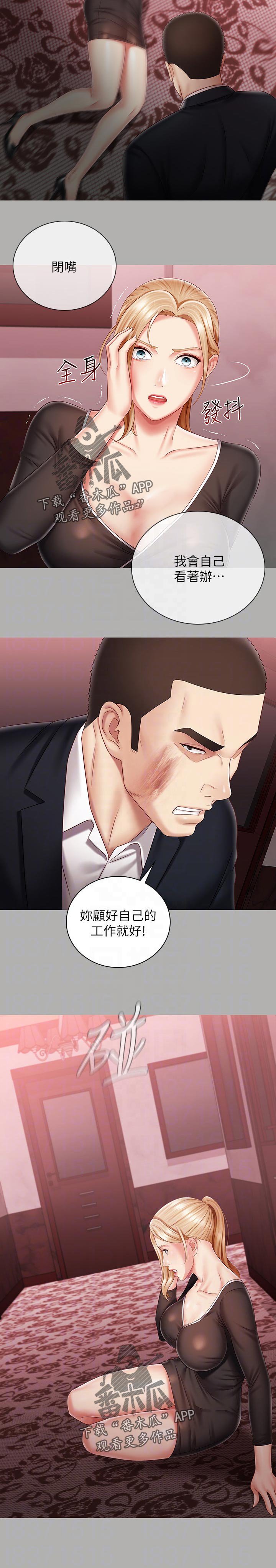 第106章：顾好自己的工作