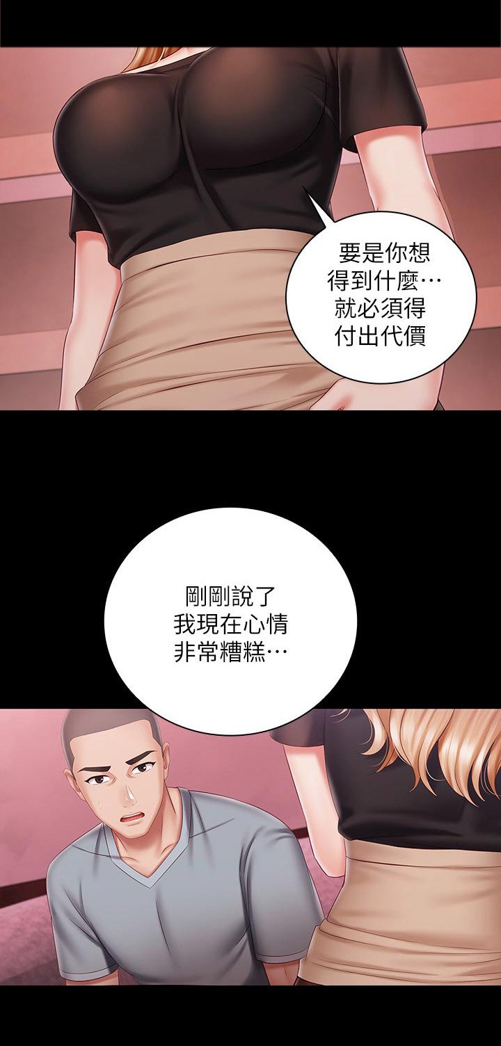 第107章：代价