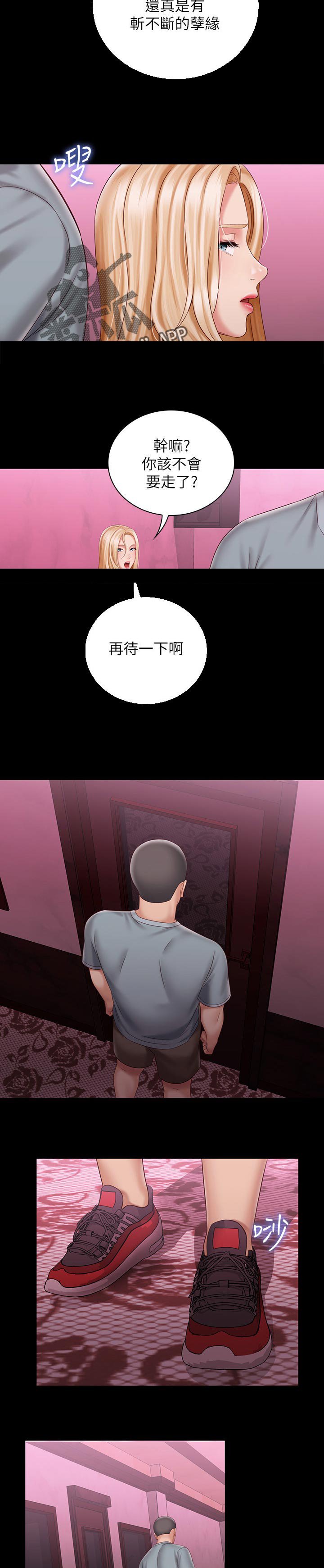 第108章：斩不断的孽缘