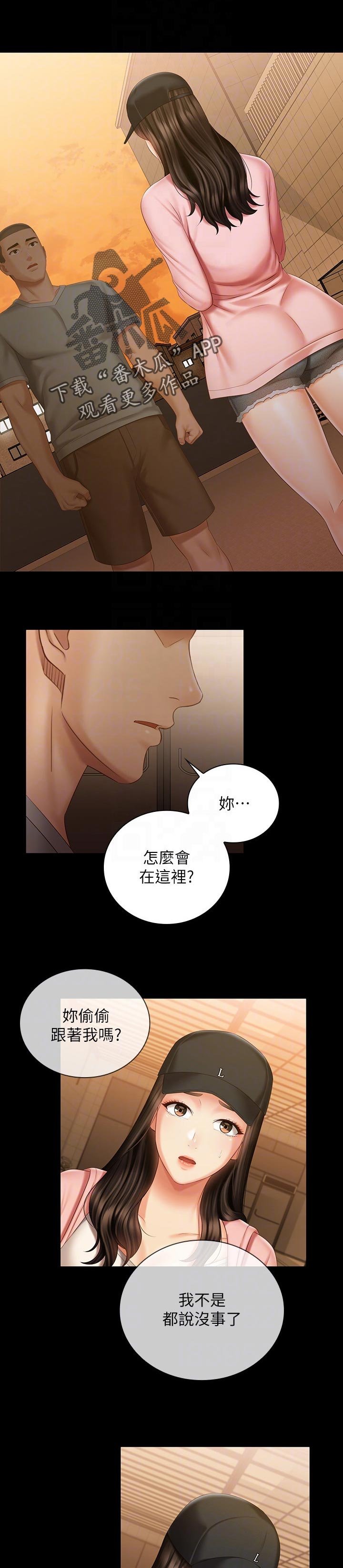 第109章：必须等