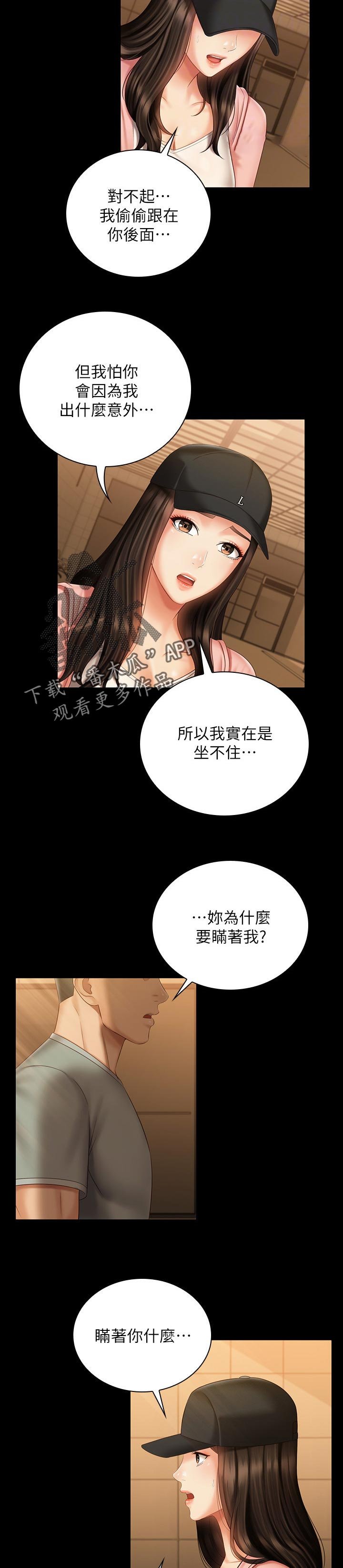 第109章：必须等