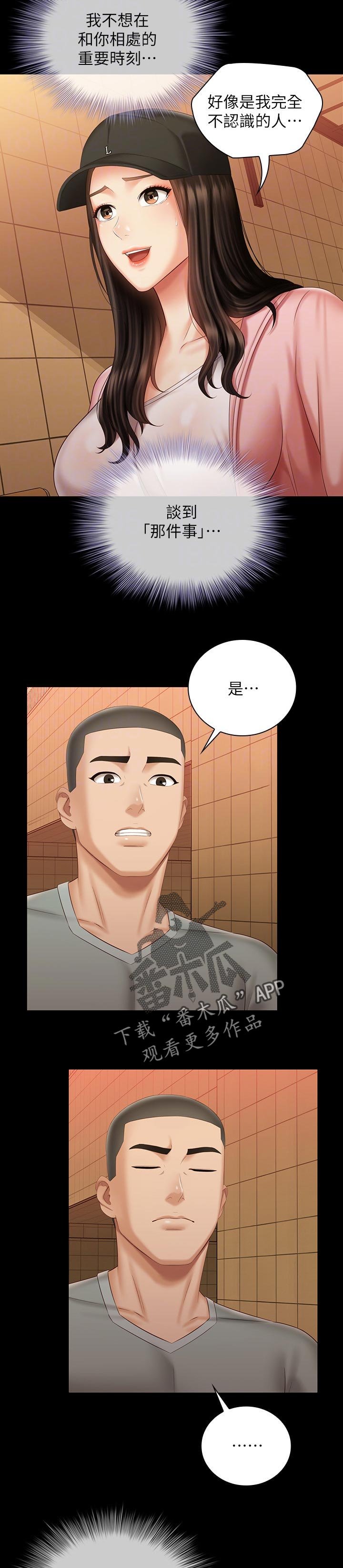 第109章：必须等