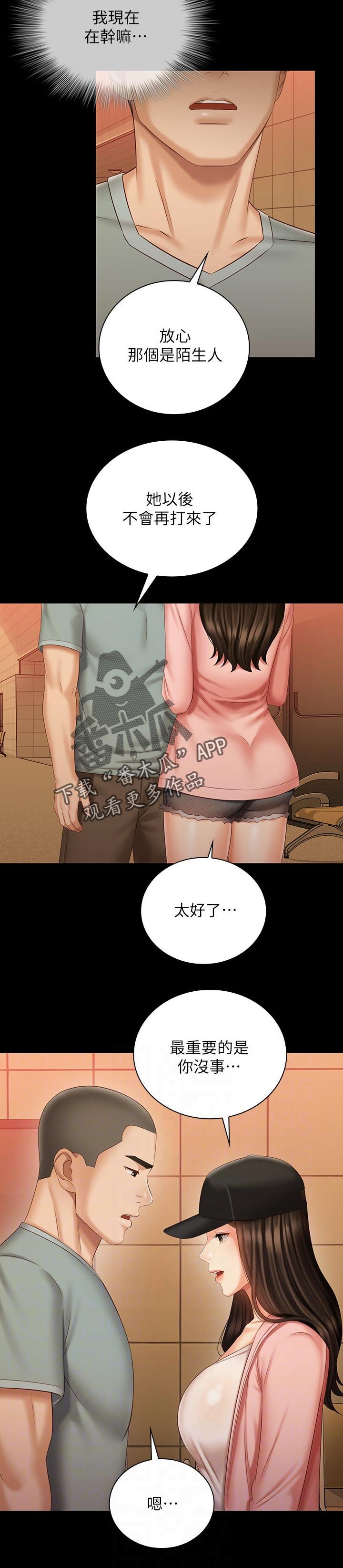 第109章：必须等