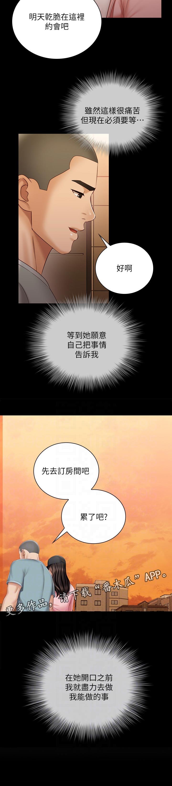 第109章：必须等