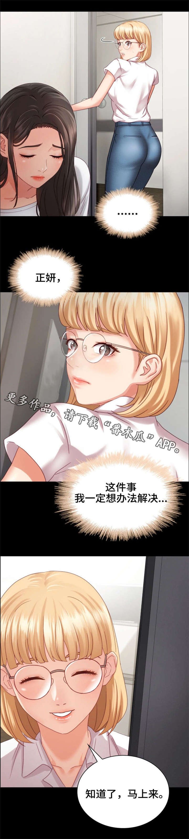 第11章：妥协